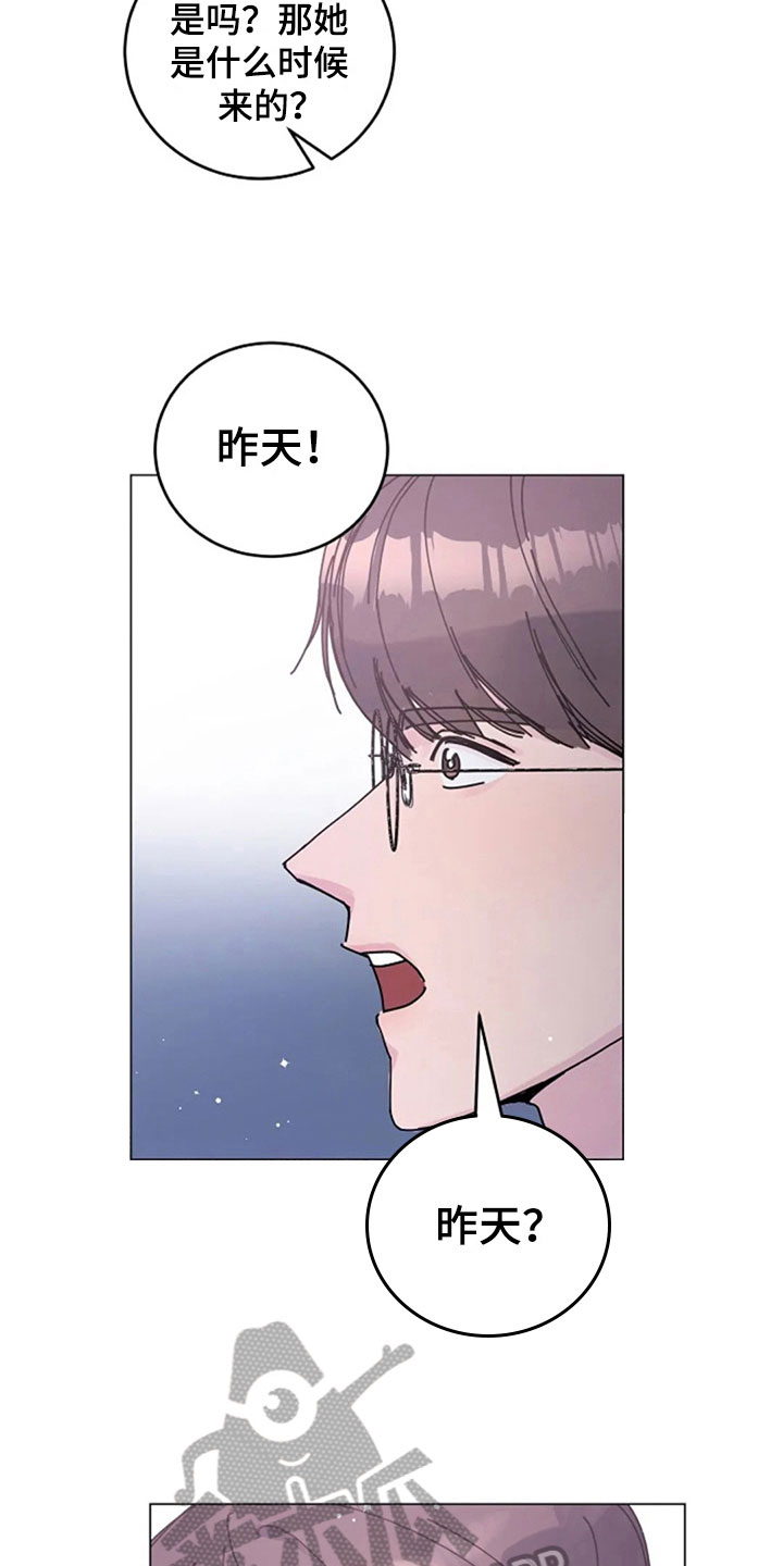 《认真了解我》漫画最新章节第26章：问题免费下拉式在线观看章节第【11】张图片