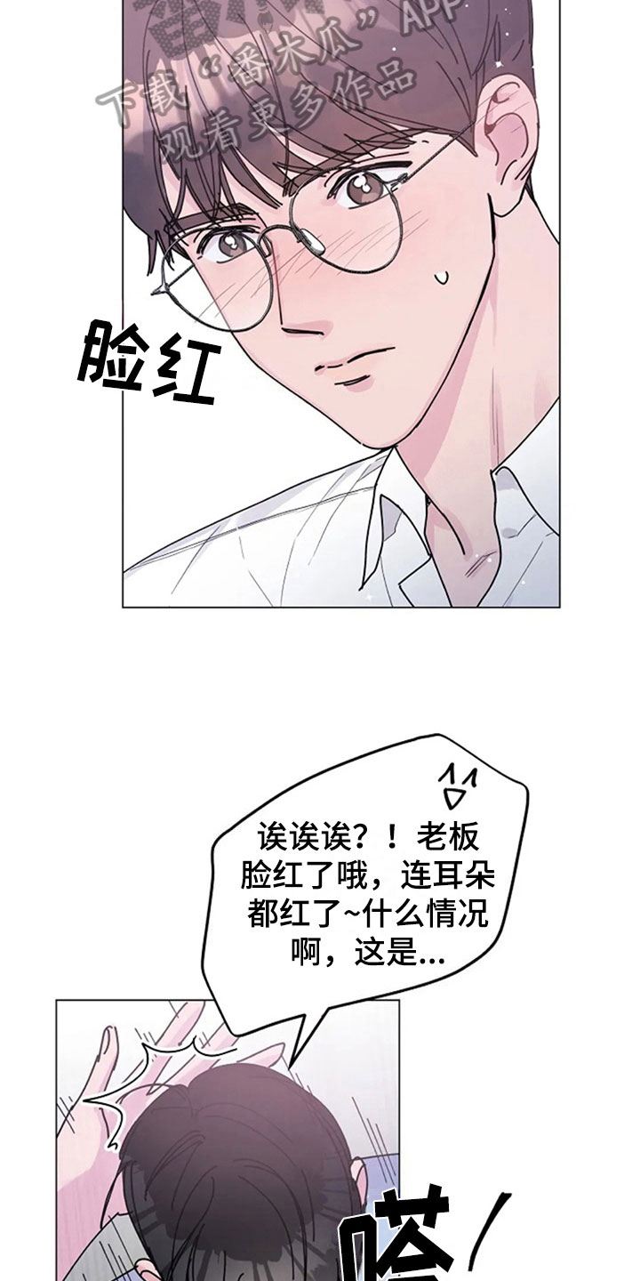 《认真了解我》漫画最新章节第26章：问题免费下拉式在线观看章节第【10】张图片