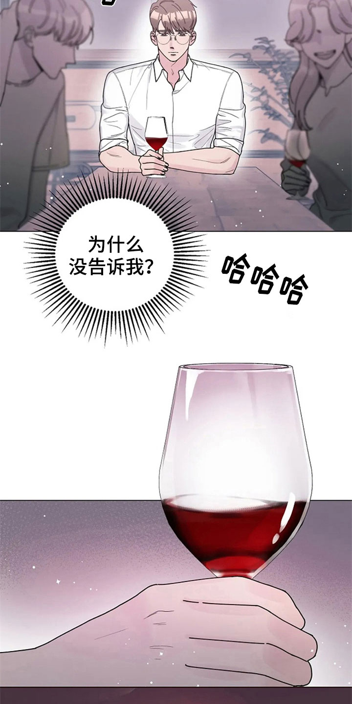 《认真了解我》漫画最新章节第26章：问题免费下拉式在线观看章节第【7】张图片