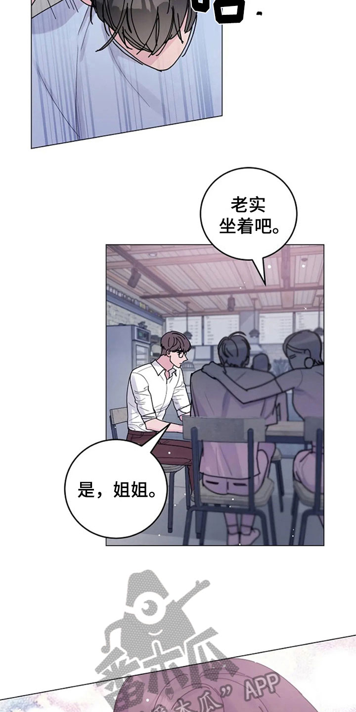 《认真了解我》漫画最新章节第26章：问题免费下拉式在线观看章节第【9】张图片