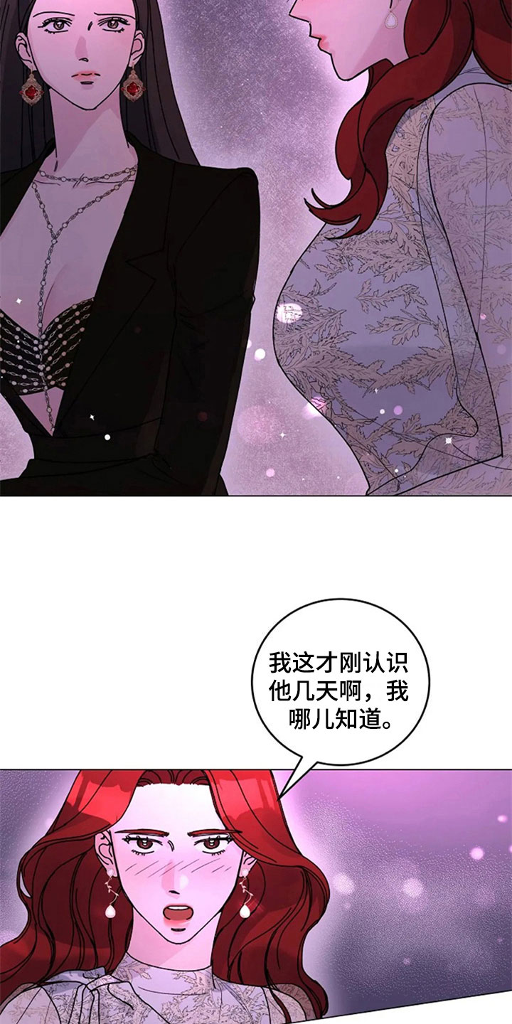 《认真了解我》漫画最新章节第27章：醉酒免费下拉式在线观看章节第【16】张图片