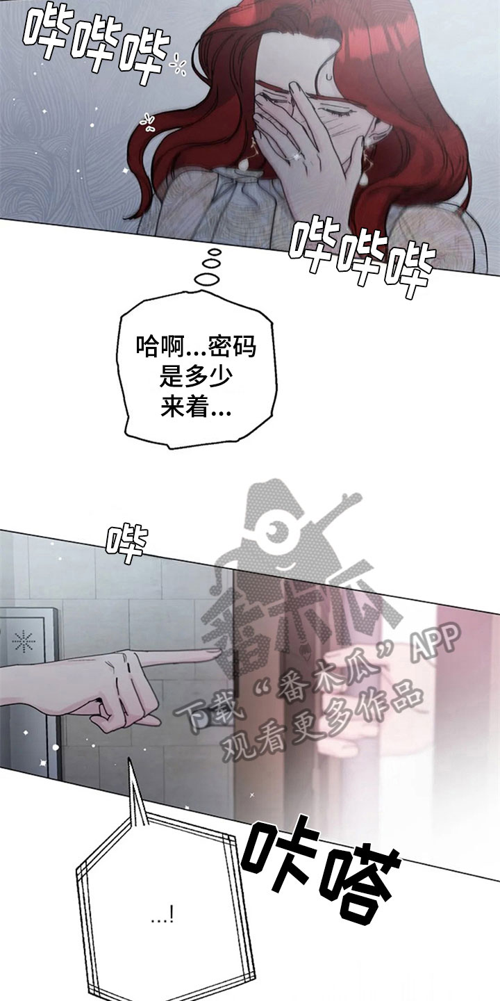 《认真了解我》漫画最新章节第27章：醉酒免费下拉式在线观看章节第【3】张图片