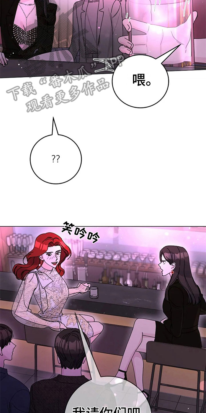 《认真了解我》漫画最新章节第27章：醉酒免费下拉式在线观看章节第【8】张图片