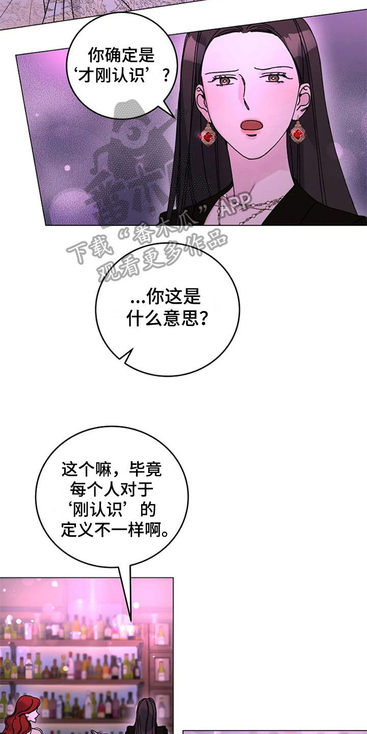 《认真了解我》漫画最新章节第27章：醉酒免费下拉式在线观看章节第【15】张图片