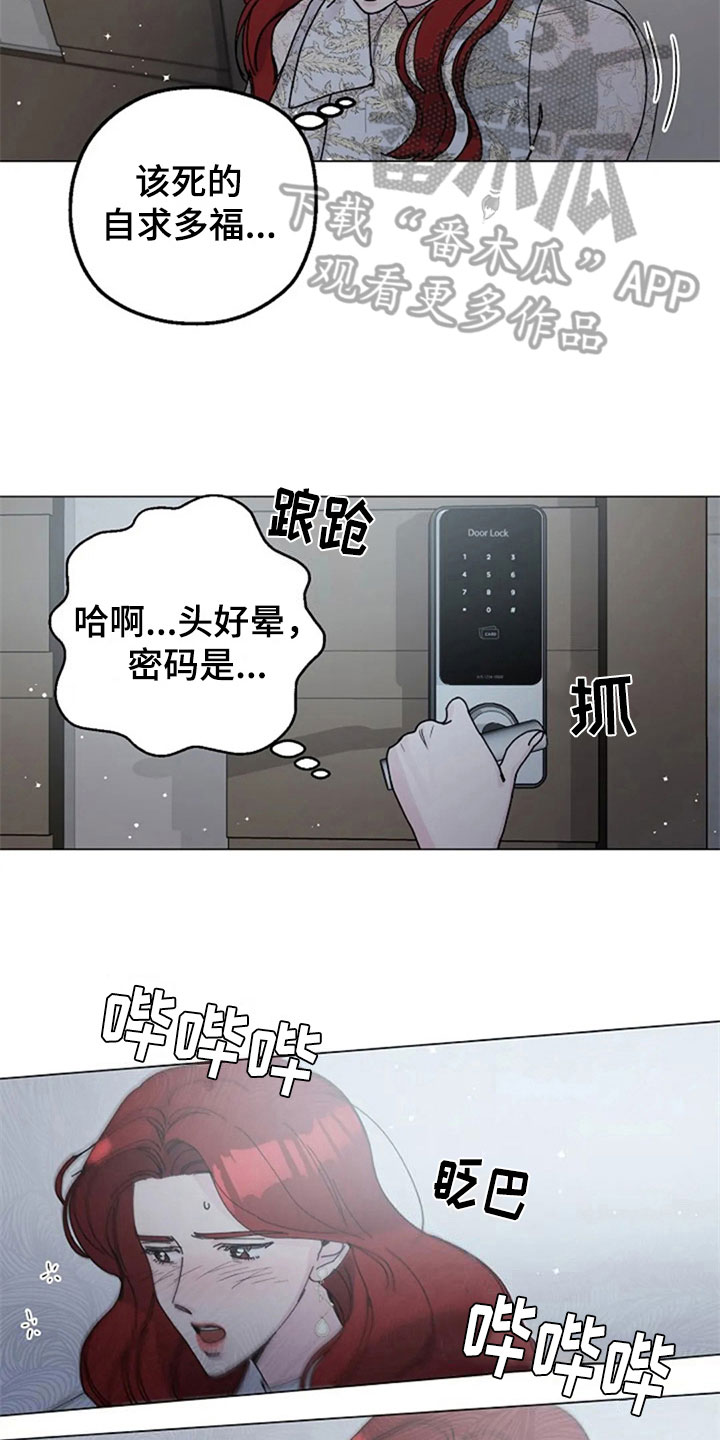 《认真了解我》漫画最新章节第27章：醉酒免费下拉式在线观看章节第【4】张图片