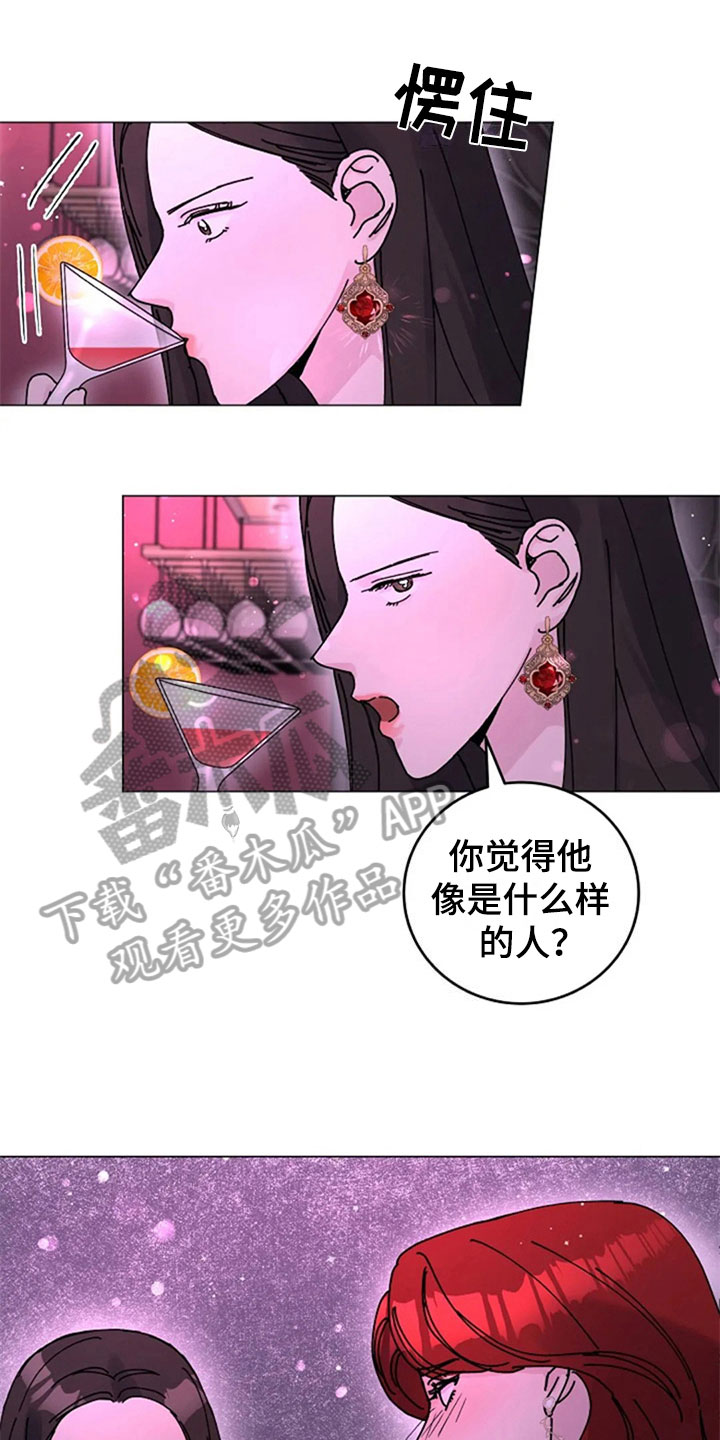 《认真了解我》漫画最新章节第27章：醉酒免费下拉式在线观看章节第【17】张图片