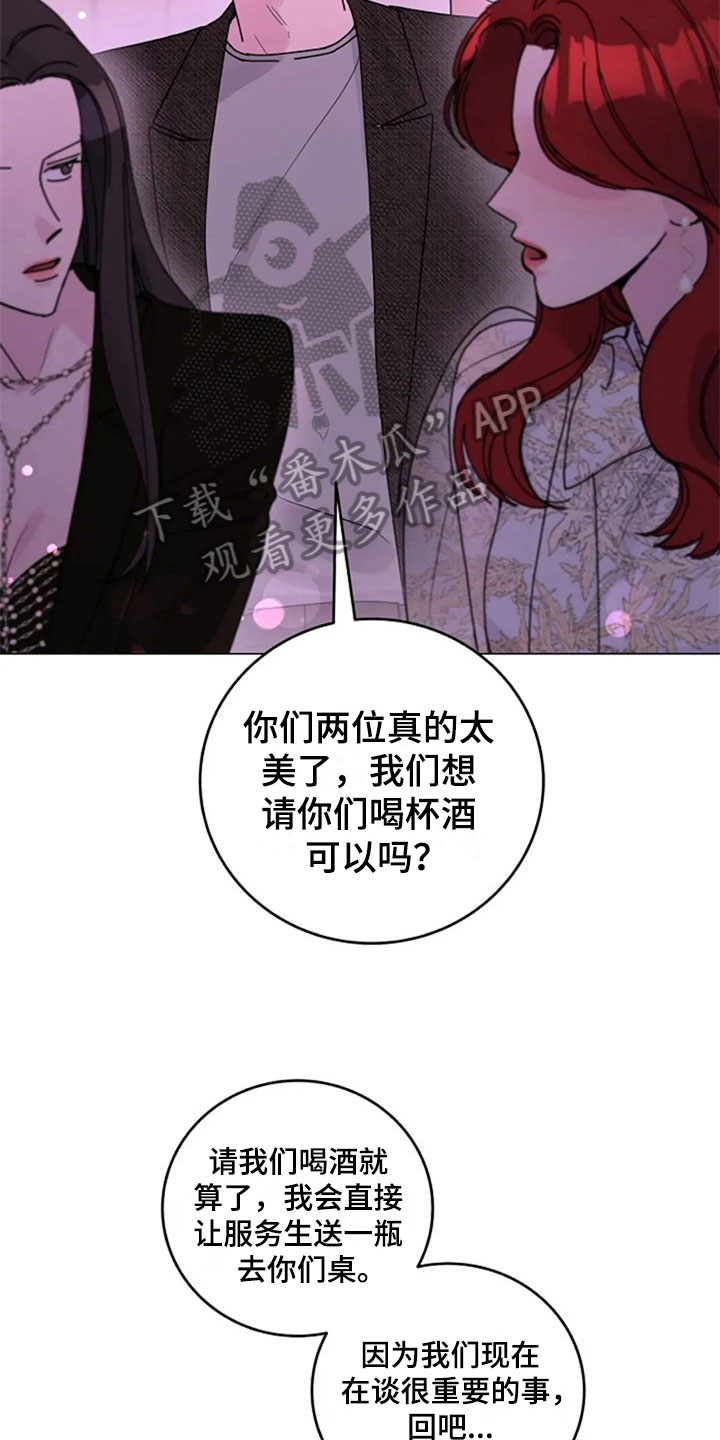 《认真了解我》漫画最新章节第27章：醉酒免费下拉式在线观看章节第【13】张图片