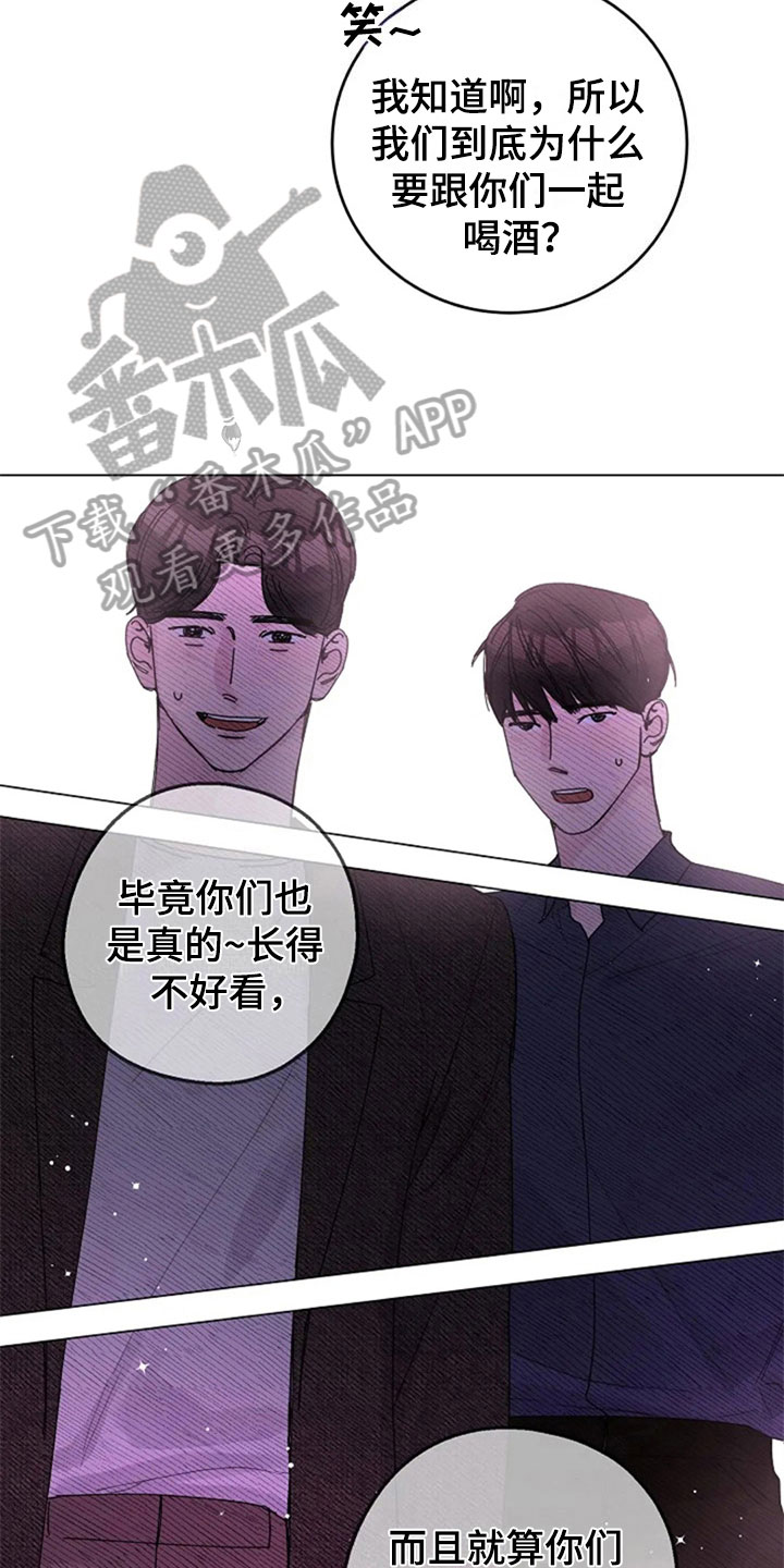 《认真了解我》漫画最新章节第27章：醉酒免费下拉式在线观看章节第【10】张图片