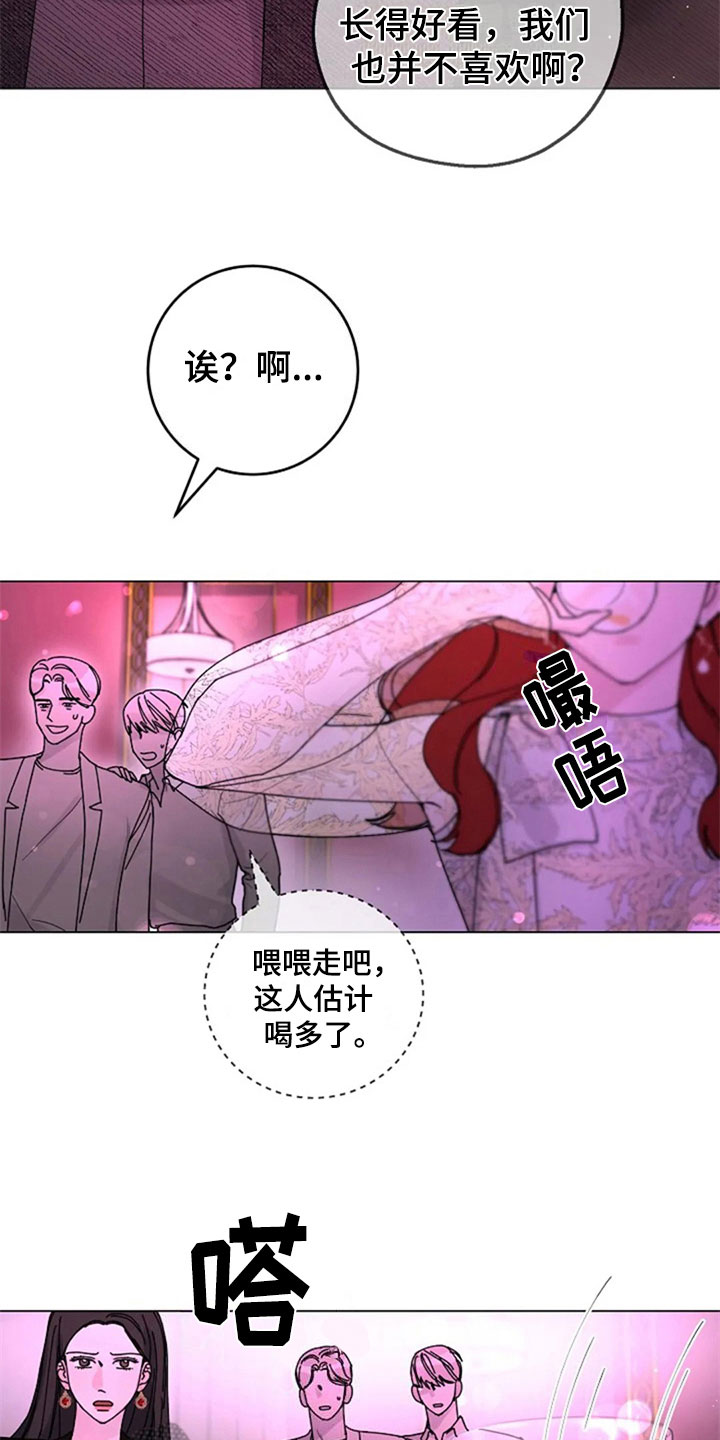 《认真了解我》漫画最新章节第27章：醉酒免费下拉式在线观看章节第【9】张图片