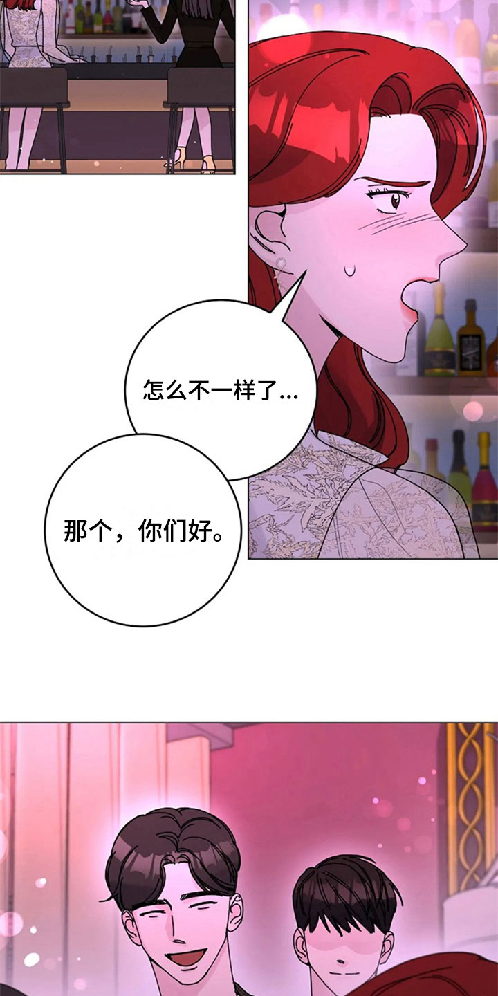 《认真了解我》漫画最新章节第27章：醉酒免费下拉式在线观看章节第【14】张图片