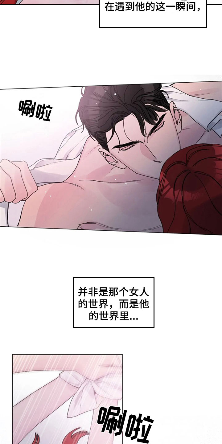 《认真了解我》漫画最新章节第28章：主动免费下拉式在线观看章节第【6】张图片