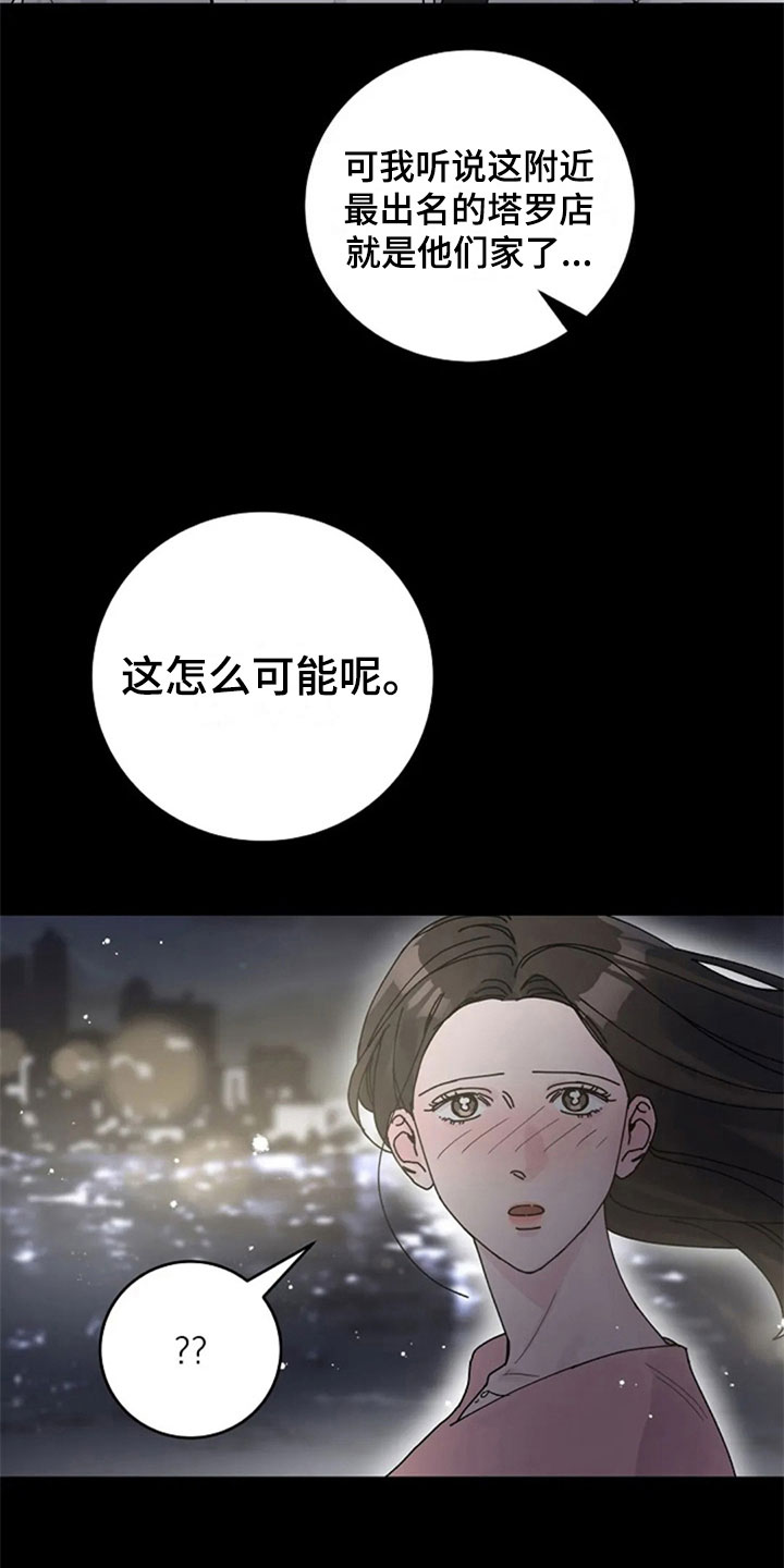 《认真了解我》漫画最新章节第29章：交往免费下拉式在线观看章节第【6】张图片