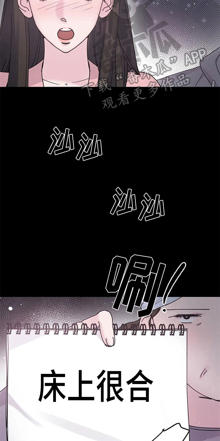 《认真了解我》漫画最新章节第29章：交往免费下拉式在线观看章节第【17】张图片