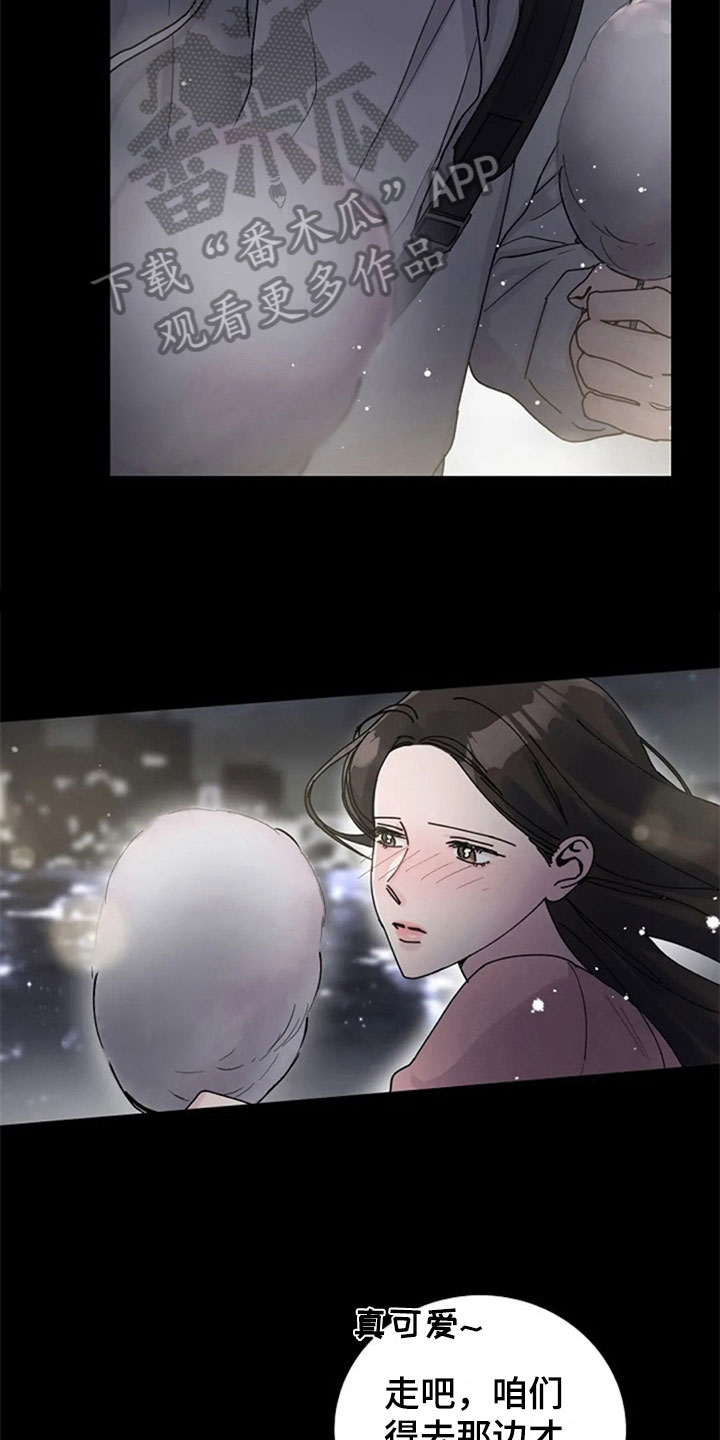 《认真了解我》漫画最新章节第29章：交往免费下拉式在线观看章节第【10】张图片