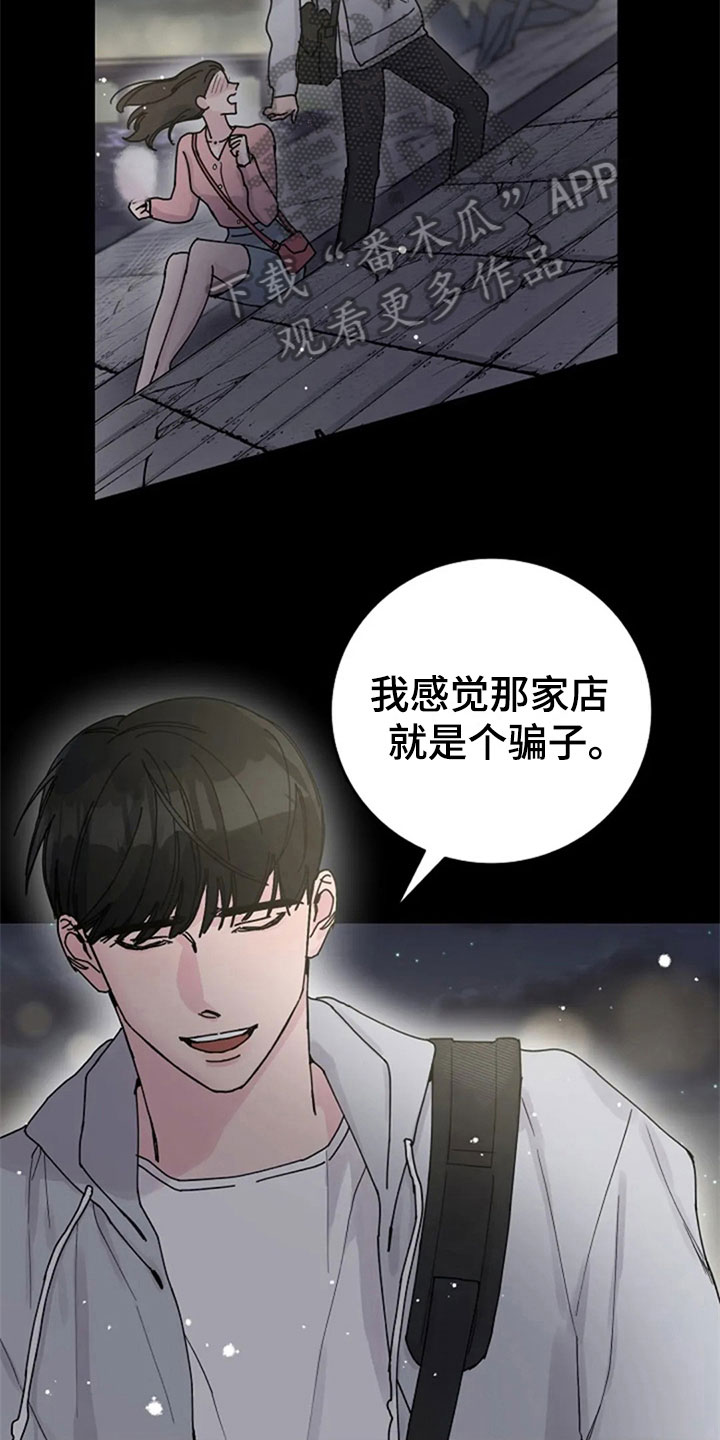 《认真了解我》漫画最新章节第29章：交往免费下拉式在线观看章节第【7】张图片