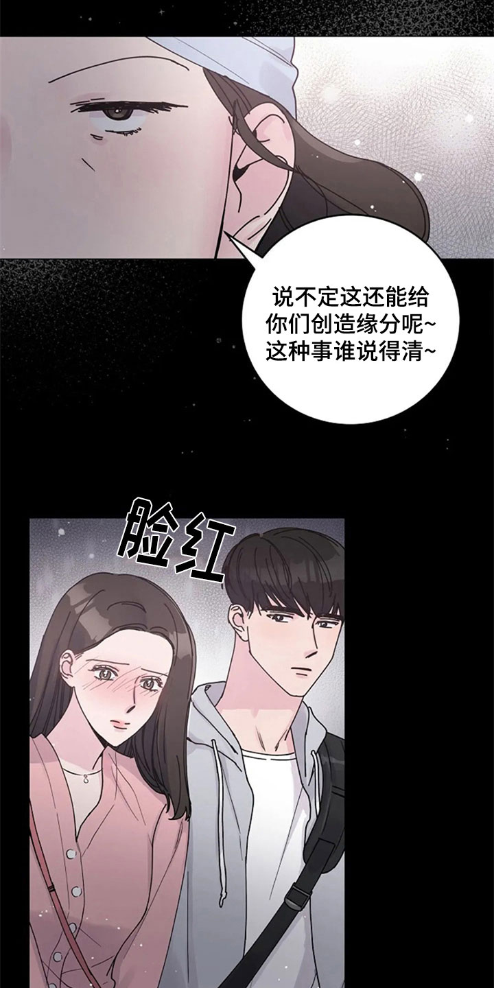 《认真了解我》漫画最新章节第29章：交往免费下拉式在线观看章节第【15】张图片