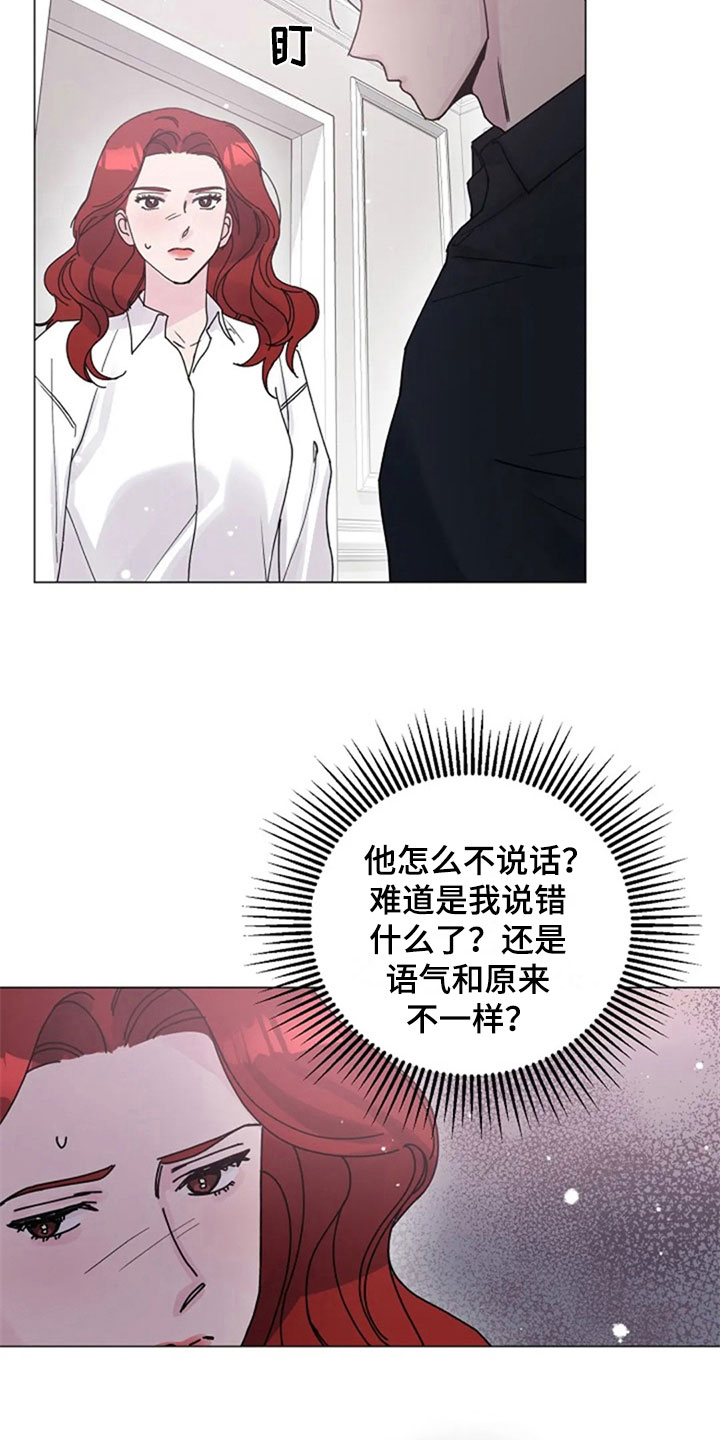 《认真了解我》漫画最新章节第30章：调查免费下拉式在线观看章节第【14】张图片