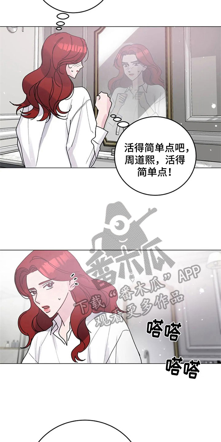 《认真了解我》漫画最新章节第30章：调查免费下拉式在线观看章节第【16】张图片