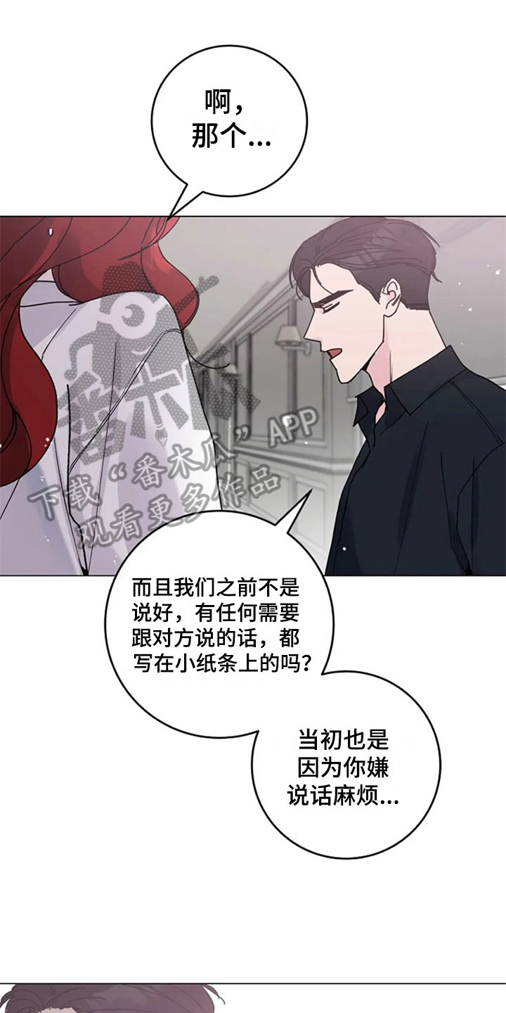 《认真了解我》漫画最新章节第30章：调查免费下拉式在线观看章节第【12】张图片