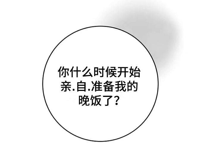 《认真了解我》漫画最新章节第30章：调查免费下拉式在线观看章节第【13】张图片