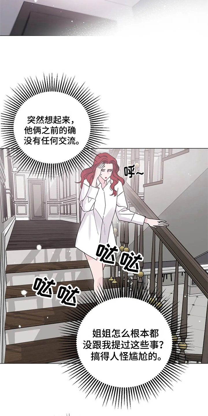 《认真了解我》漫画最新章节第30章：调查免费下拉式在线观看章节第【10】张图片