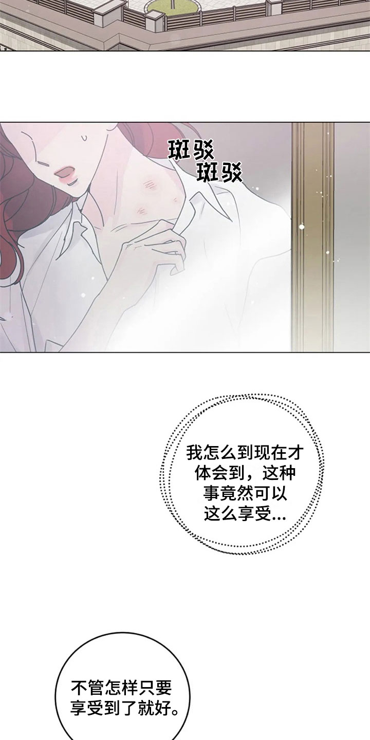 《认真了解我》漫画最新章节第30章：调查免费下拉式在线观看章节第【17】张图片