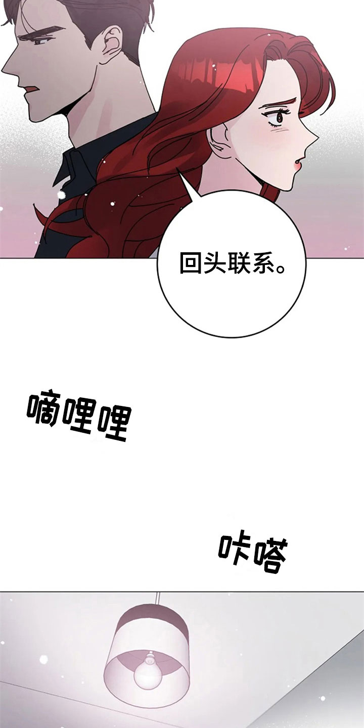 《认真了解我》漫画最新章节第30章：调查免费下拉式在线观看章节第【11】张图片