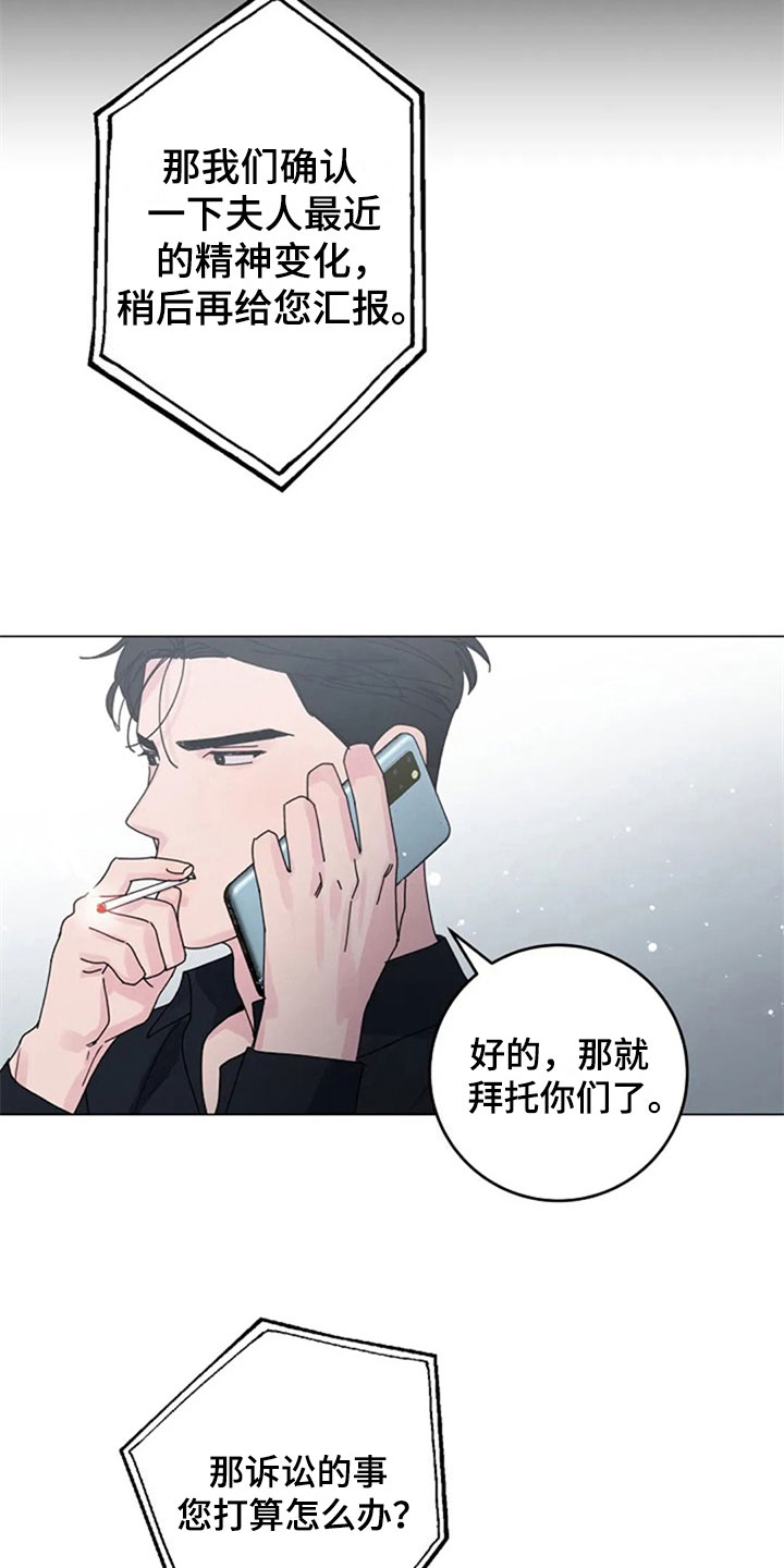 《认真了解我》漫画最新章节第30章：调查免费下拉式在线观看章节第【4】张图片