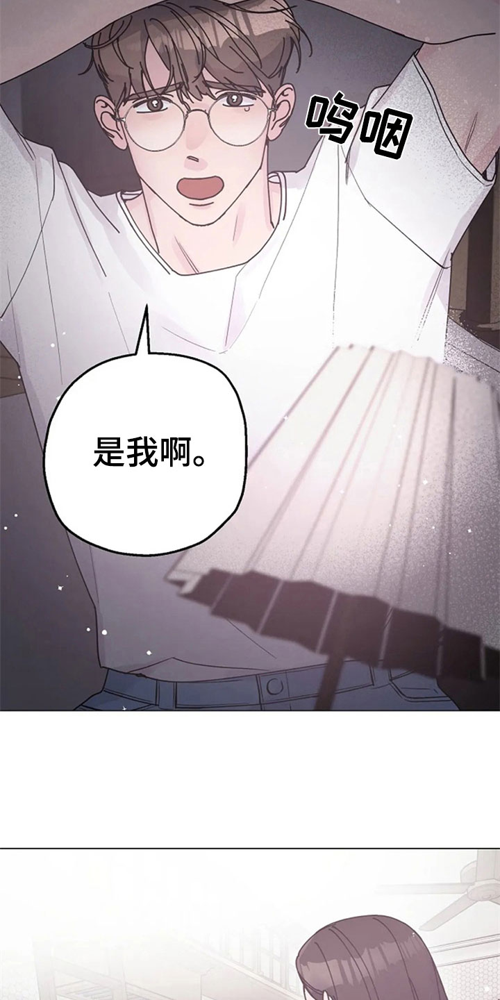 《认真了解我》漫画最新章节第31章：早餐免费下拉式在线观看章节第【13】张图片