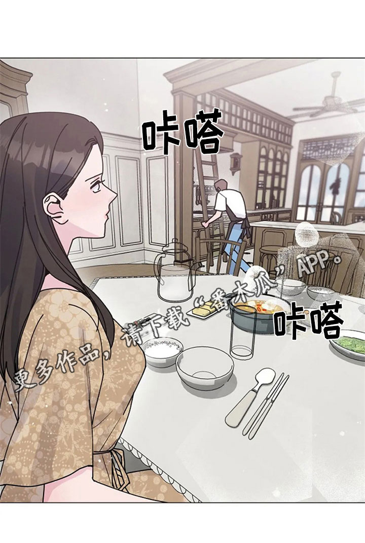 《认真了解我》漫画最新章节第31章：早餐免费下拉式在线观看章节第【1】张图片