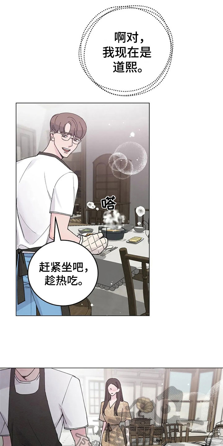 《认真了解我》漫画最新章节第31章：早餐免费下拉式在线观看章节第【7】张图片