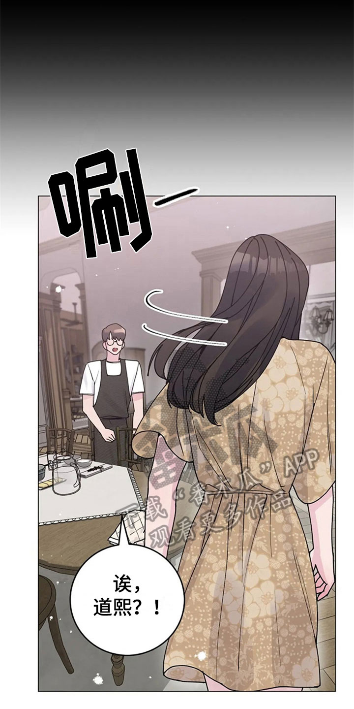 《认真了解我》漫画最新章节第31章：早餐免费下拉式在线观看章节第【4】张图片