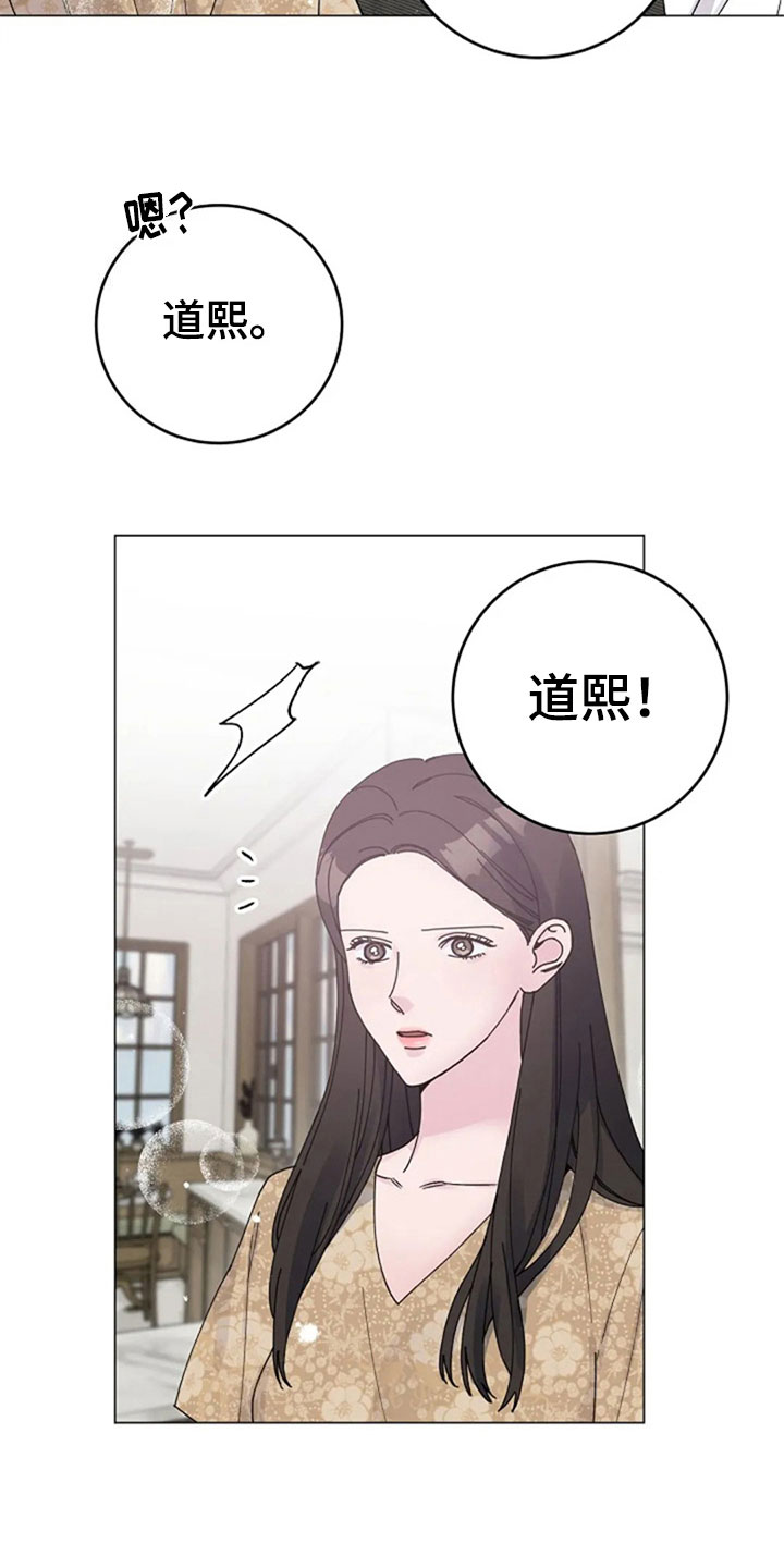 《认真了解我》漫画最新章节第31章：早餐免费下拉式在线观看章节第【8】张图片