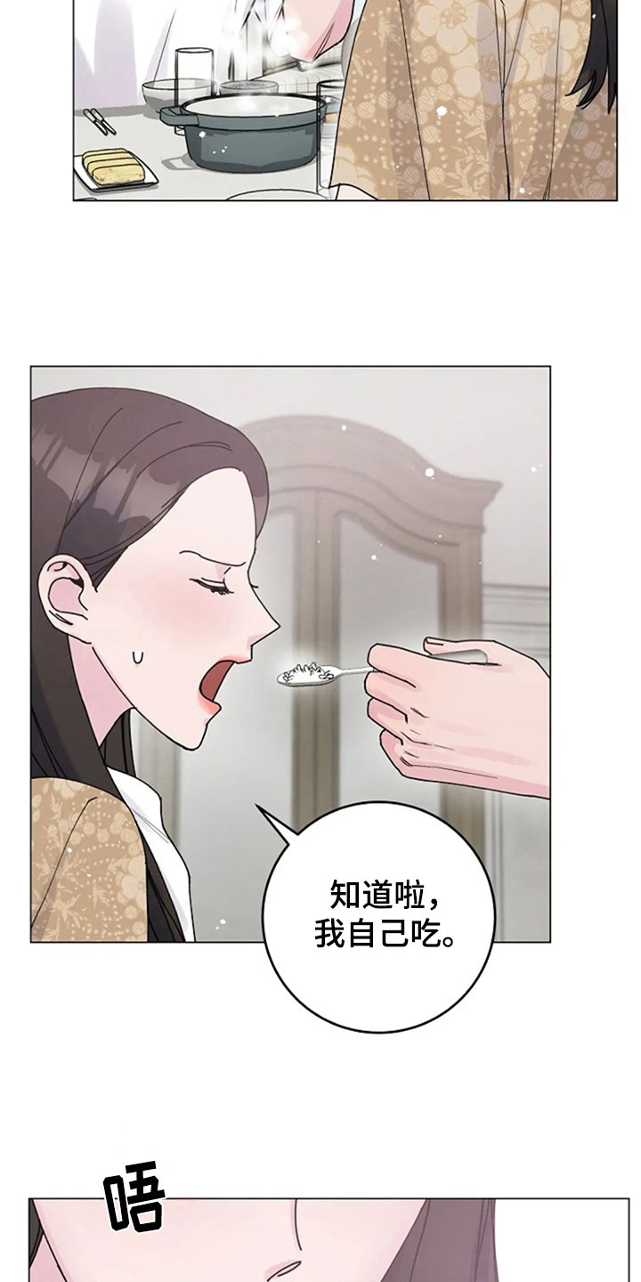 《认真了解我》漫画最新章节第32章：体贴免费下拉式在线观看章节第【10】张图片