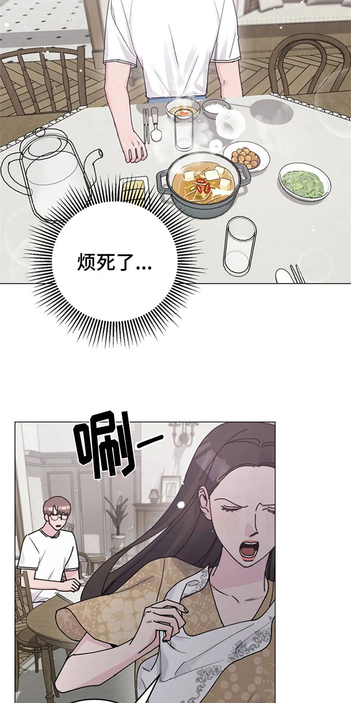 《认真了解我》漫画最新章节第32章：体贴免费下拉式在线观看章节第【5】张图片