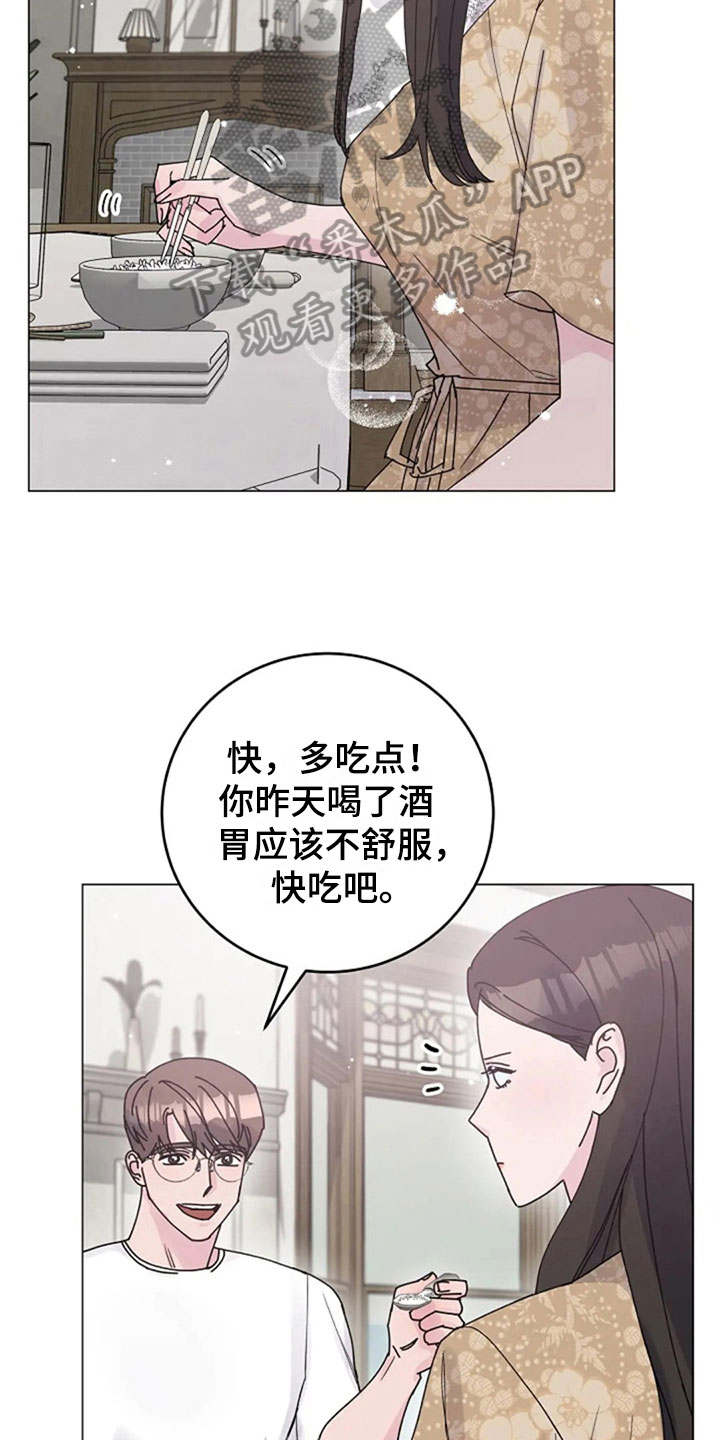 《认真了解我》漫画最新章节第32章：体贴免费下拉式在线观看章节第【11】张图片