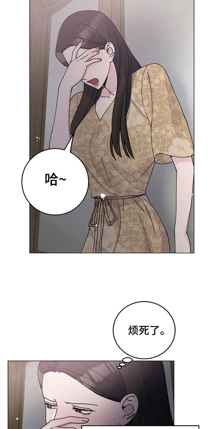 《认真了解我》漫画最新章节第32章：体贴免费下拉式在线观看章节第【3】张图片