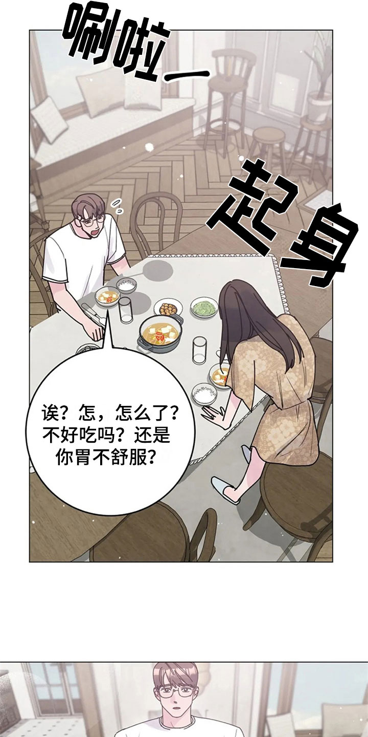 《认真了解我》漫画最新章节第32章：体贴免费下拉式在线观看章节第【6】张图片