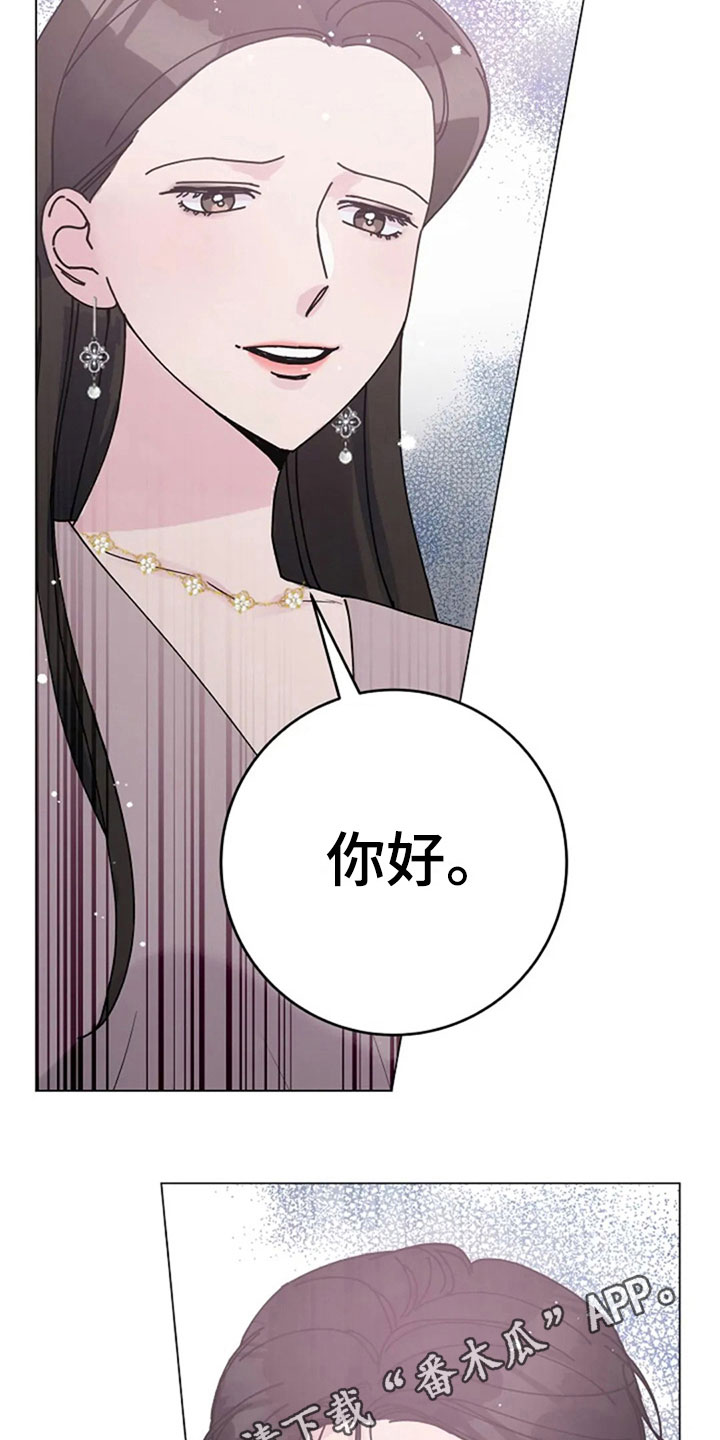 《认真了解我》漫画最新章节第33章：惊讶免费下拉式在线观看章节第【2】张图片