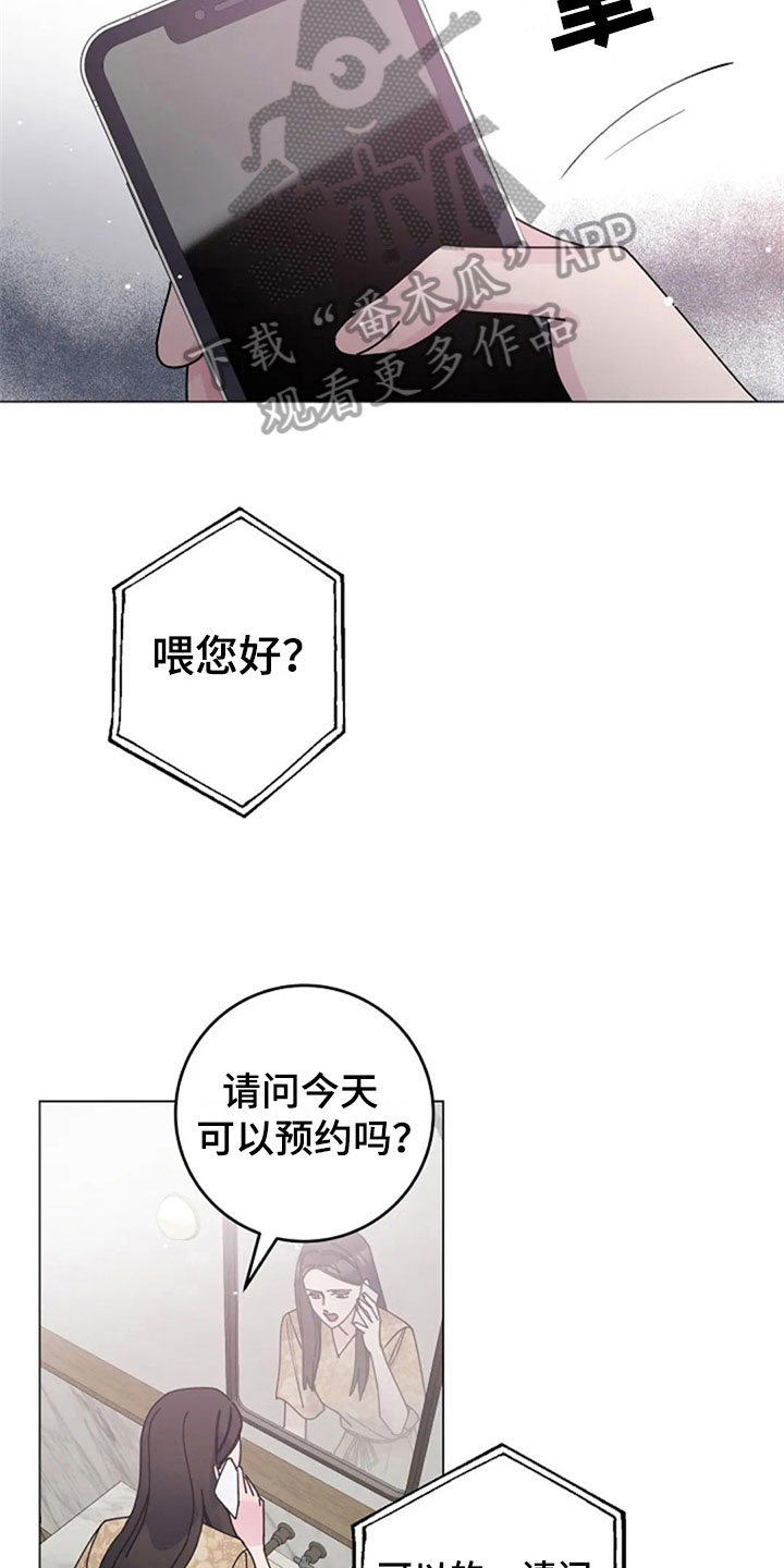 《认真了解我》漫画最新章节第33章：惊讶免费下拉式在线观看章节第【8】张图片