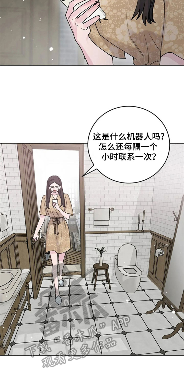 《认真了解我》漫画最新章节第33章：惊讶免费下拉式在线观看章节第【13】张图片