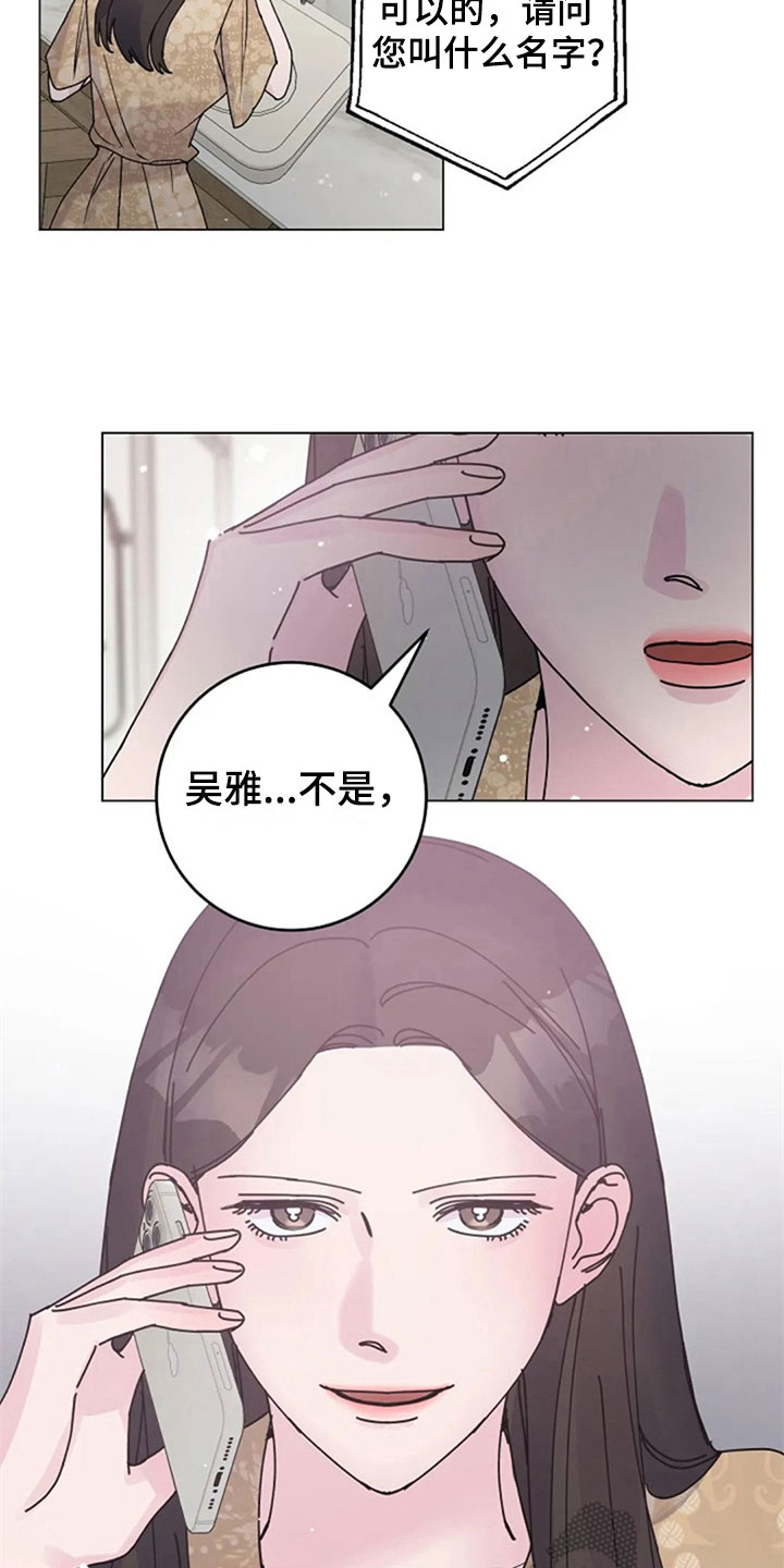 《认真了解我》漫画最新章节第33章：惊讶免费下拉式在线观看章节第【7】张图片