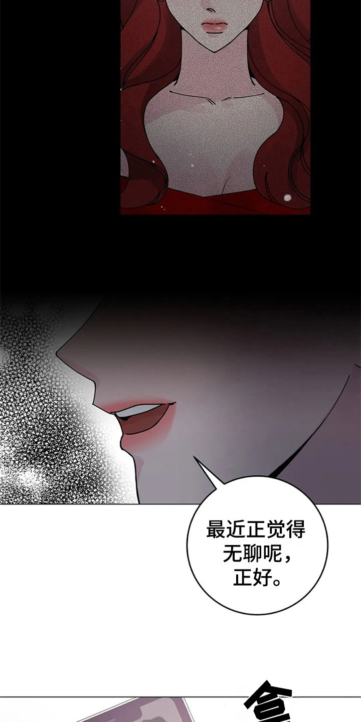 《认真了解我》漫画最新章节第33章：惊讶免费下拉式在线观看章节第【9】张图片