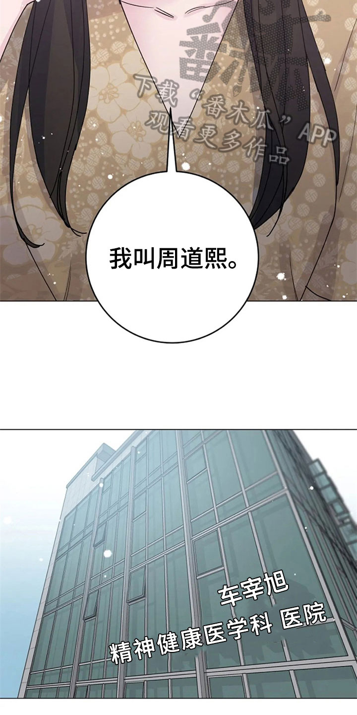 《认真了解我》漫画最新章节第33章：惊讶免费下拉式在线观看章节第【6】张图片