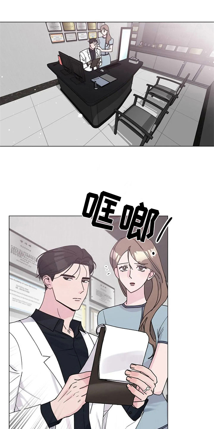 《认真了解我》漫画最新章节第33章：惊讶免费下拉式在线观看章节第【5】张图片