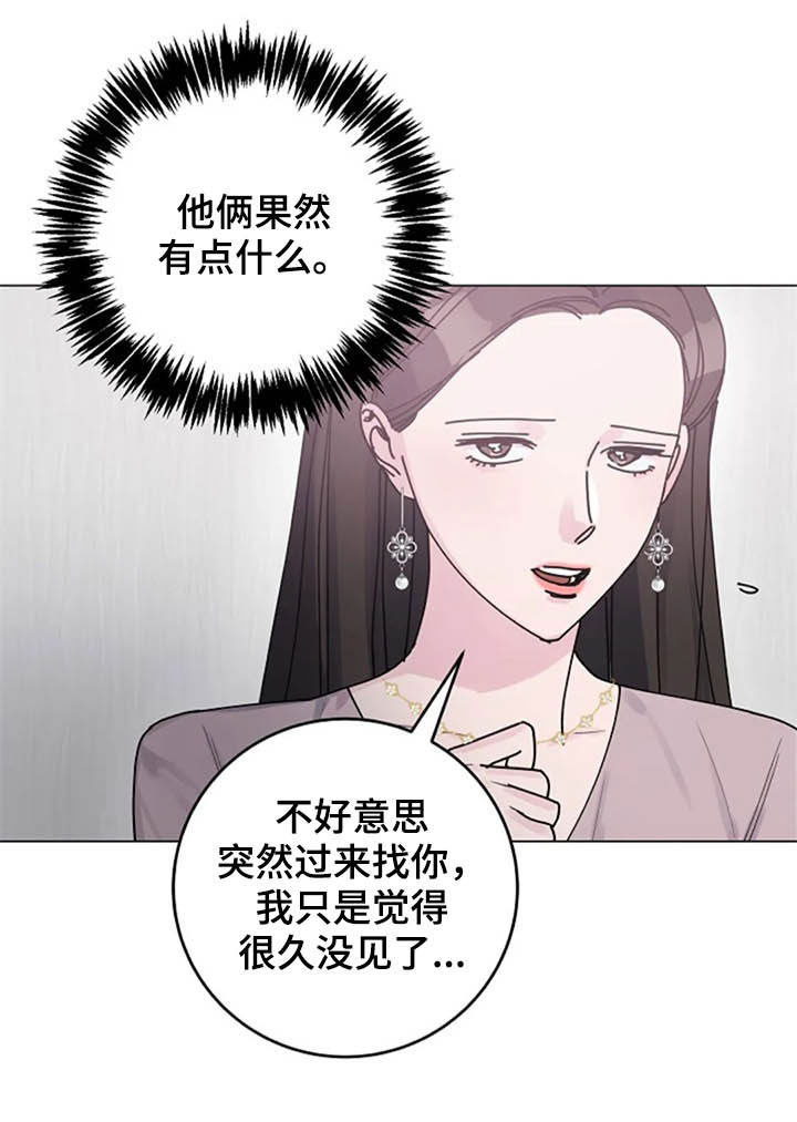 《认真了解我》漫画最新章节第34章：试探免费下拉式在线观看章节第【13】张图片