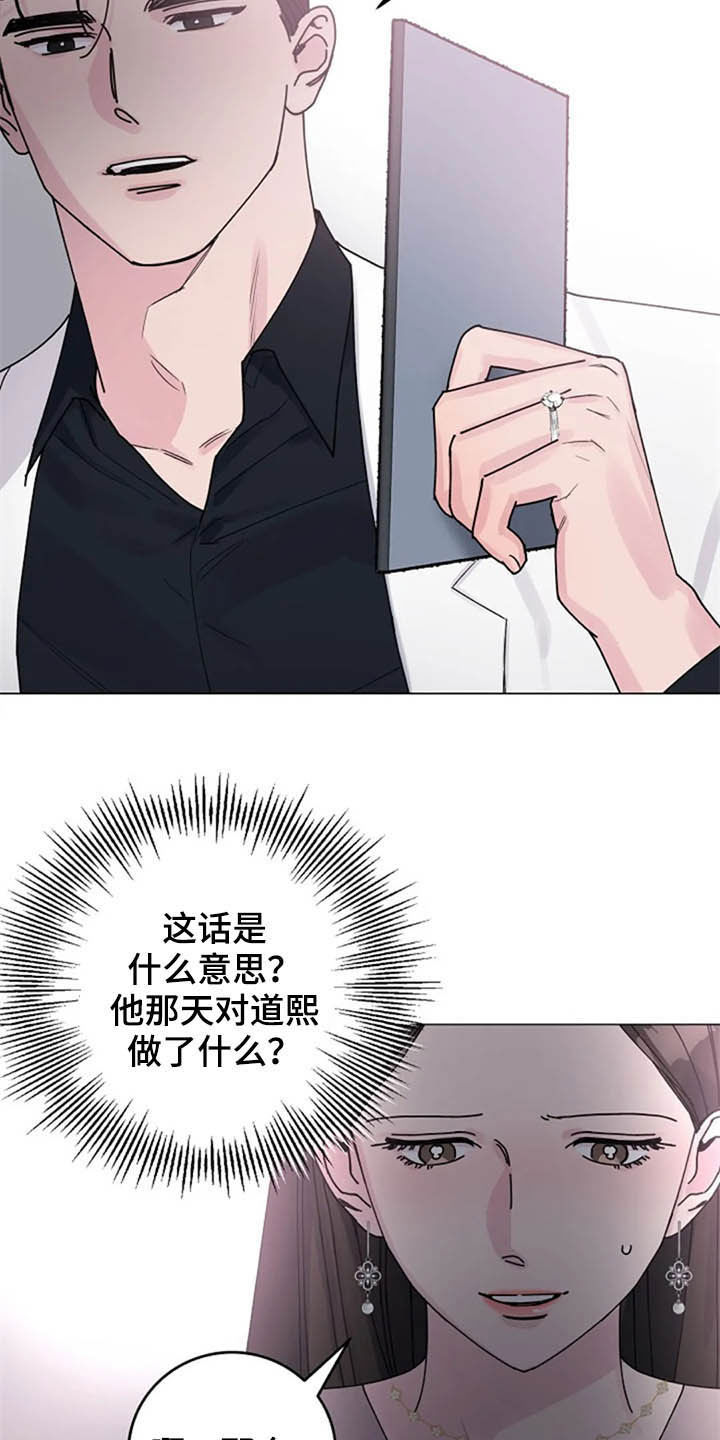 《认真了解我》漫画最新章节第34章：试探免费下拉式在线观看章节第【5】张图片