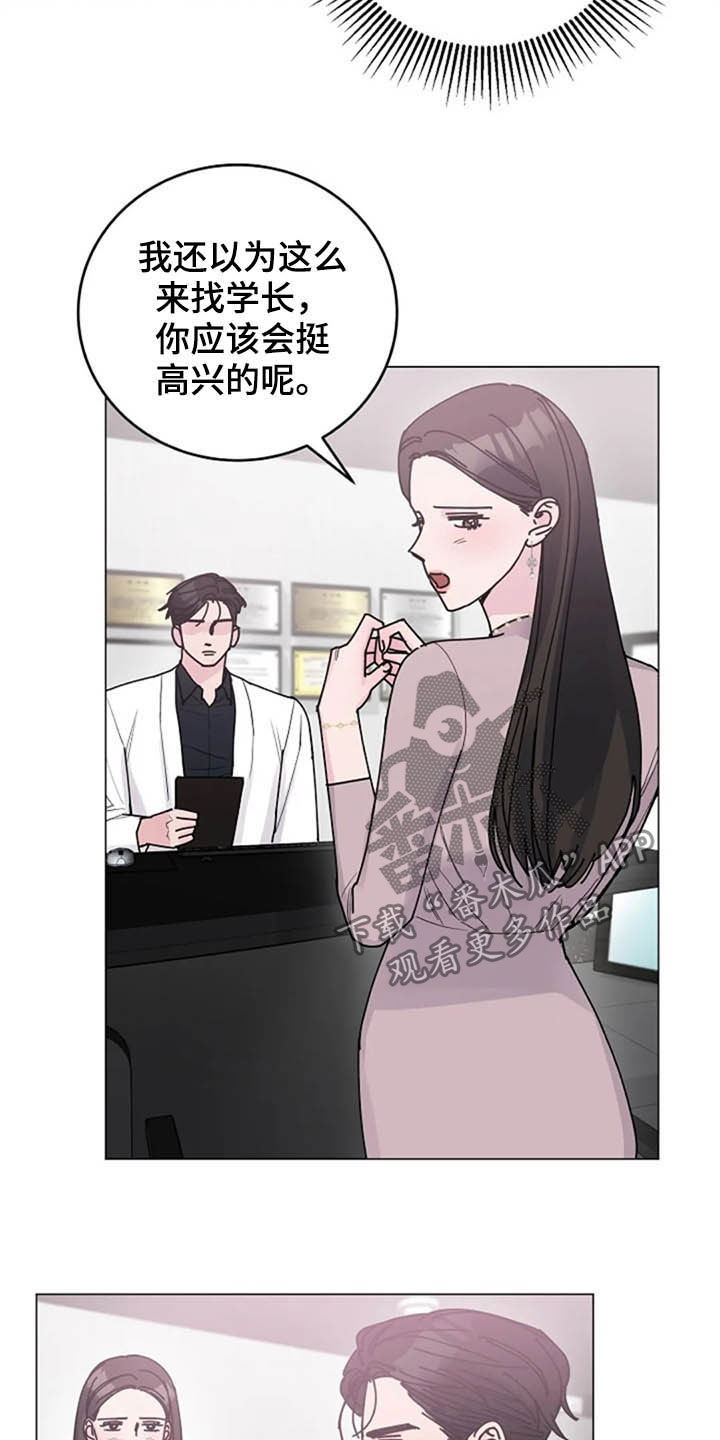 《认真了解我》漫画最新章节第34章：试探免费下拉式在线观看章节第【11】张图片