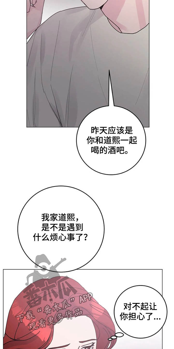 《认真了解我》漫画最新章节第35章：劝告免费下拉式在线观看章节第【5】张图片