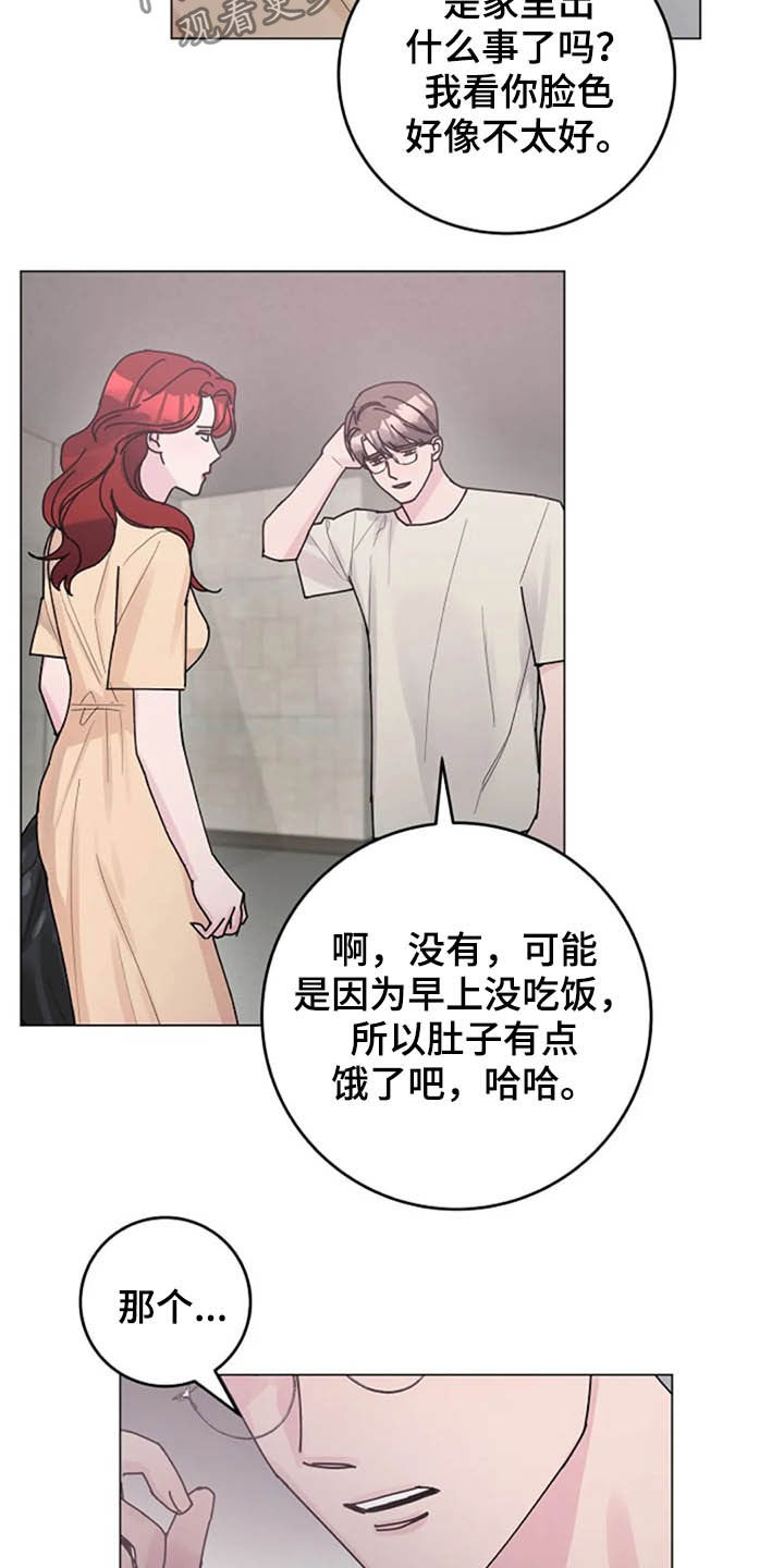 《认真了解我》漫画最新章节第35章：劝告免费下拉式在线观看章节第【6】张图片